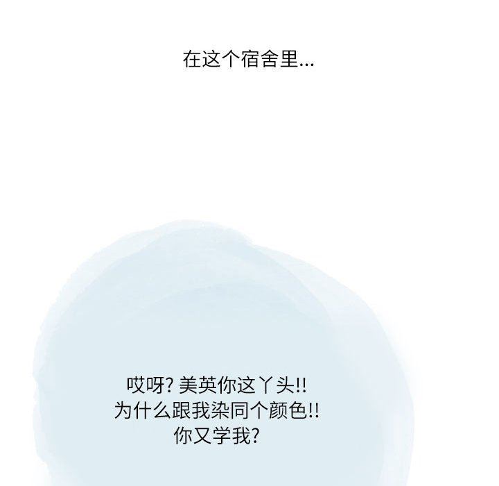 《情事物语Second》漫画 第37話