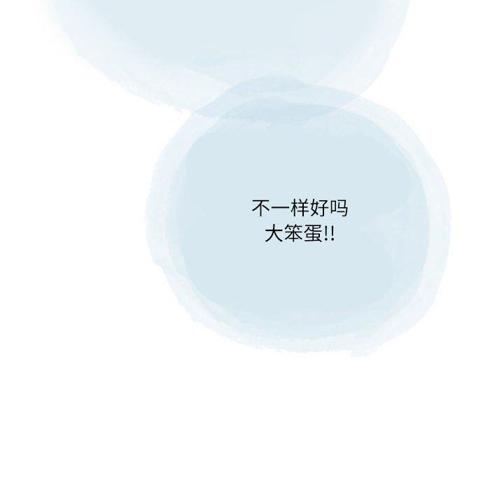《情事物语Second》漫画 第37話