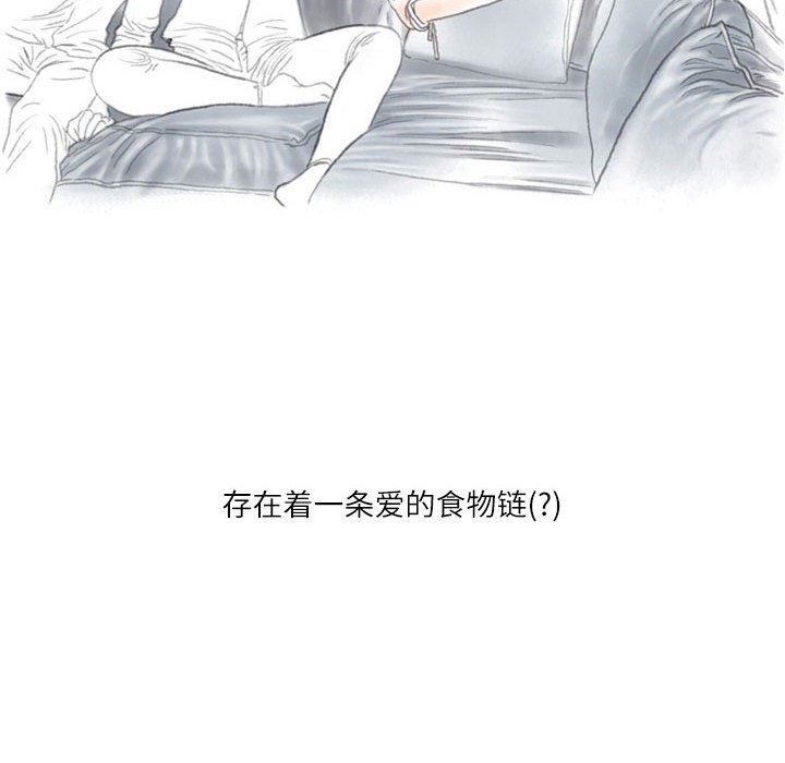 《情事物语Second》漫画 第37話