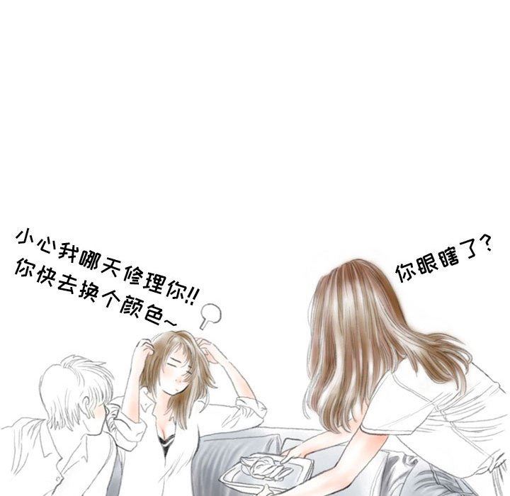 《情事物语Second》漫画 第37話