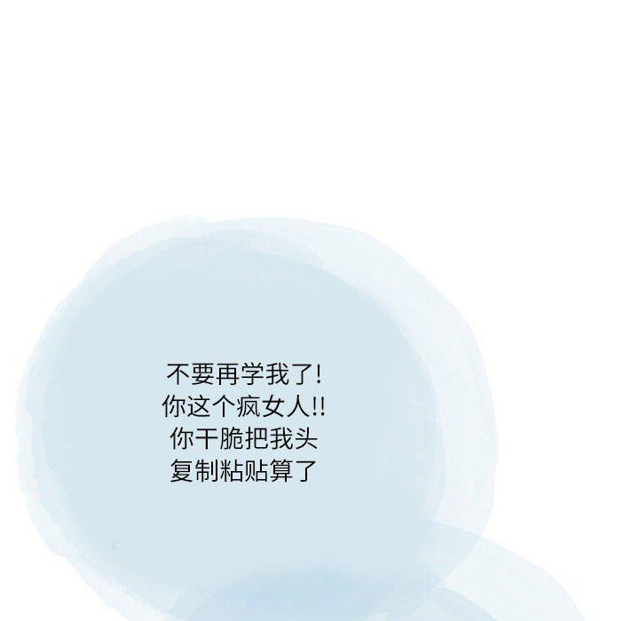 《情事物语Second》漫画 第37話