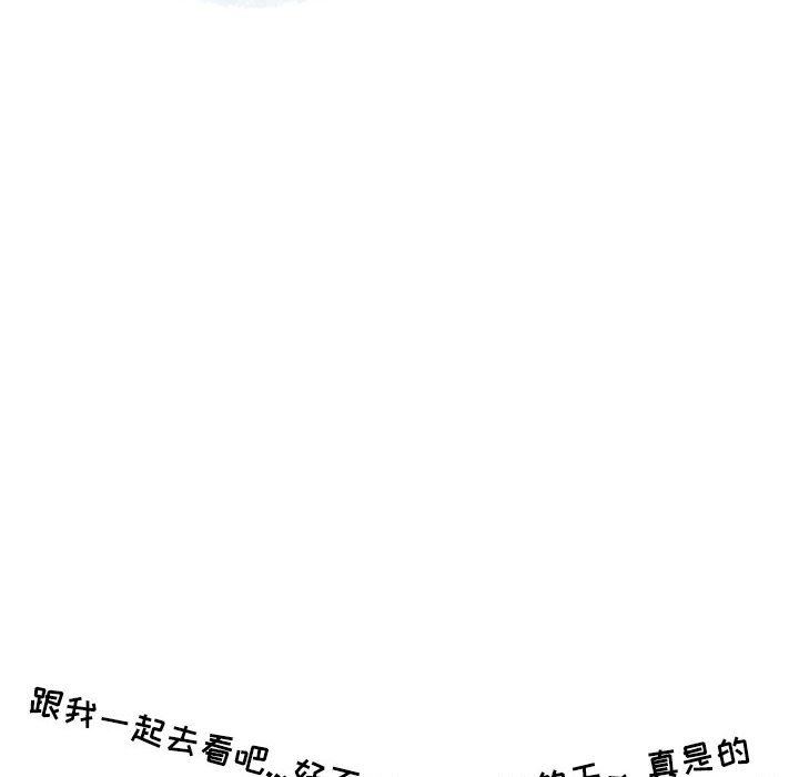 《情事物语Second》漫画 第37話