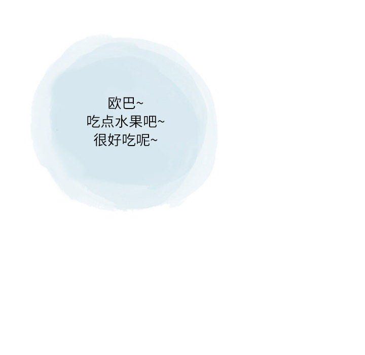 《情事物语Second》漫画 第37話