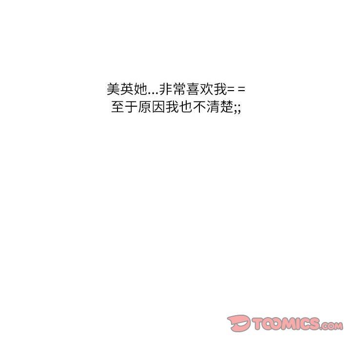 《情事物语Second》漫画 第37話