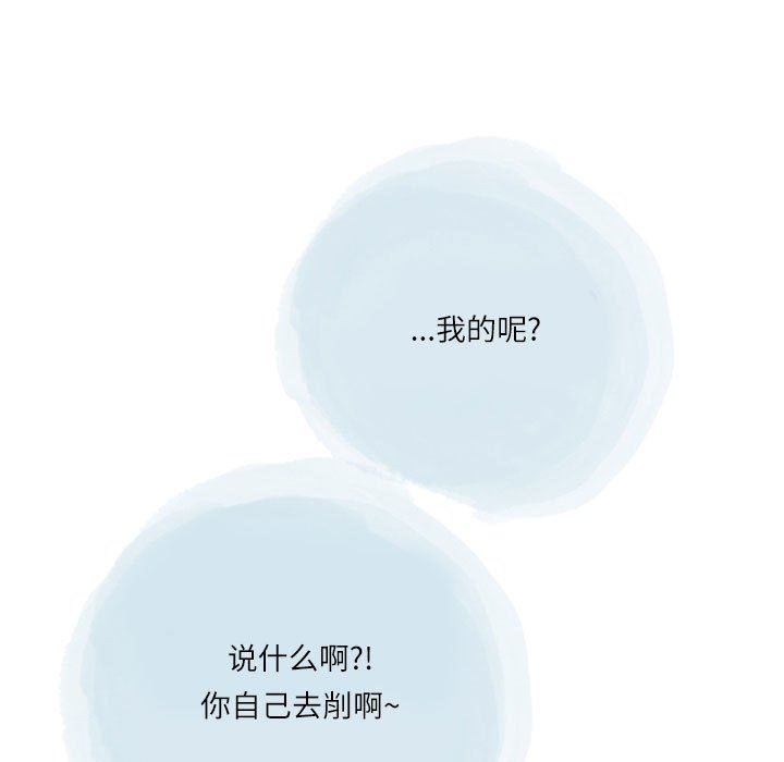 《情事物语Second》漫画 第37話