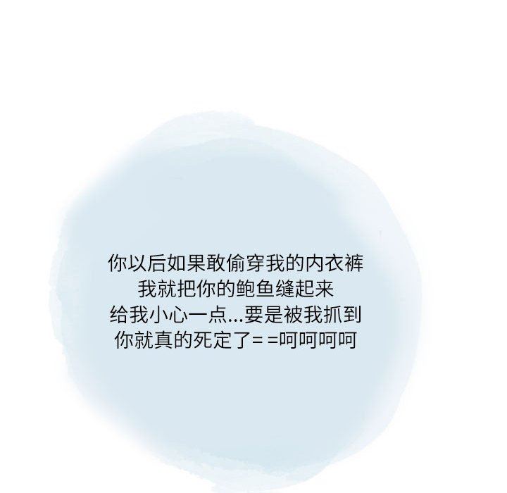 《情事物语Second》漫画 第37話