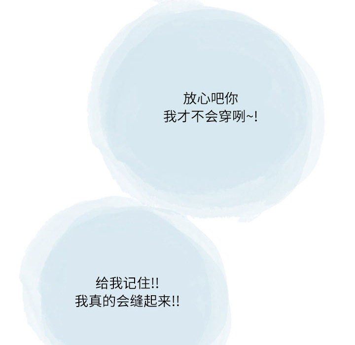 《情事物语Second》漫画 第37話