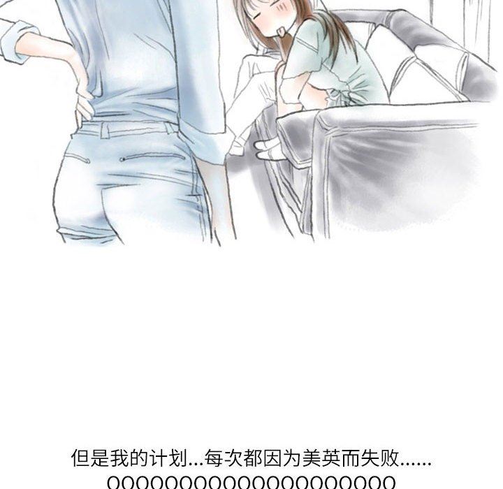 《情事物语Second》漫画 第37話