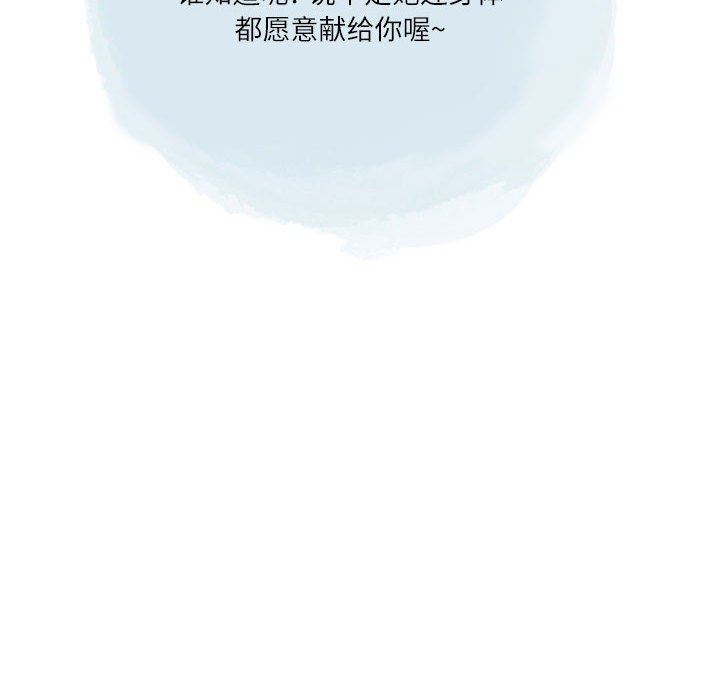 《情事物语Second》漫画 第37話