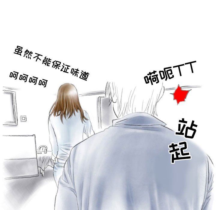 《情事物语Second》漫画 第37話