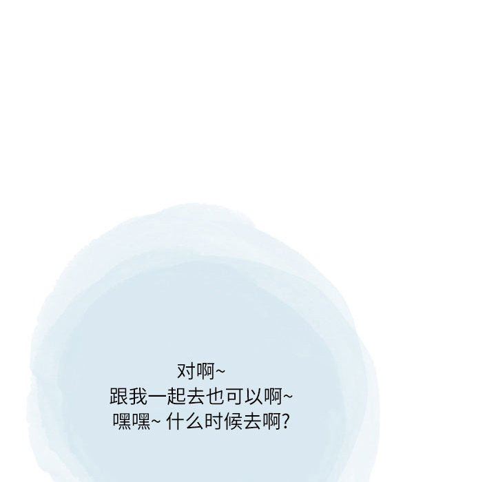 《情事物语Second》漫画 第37話