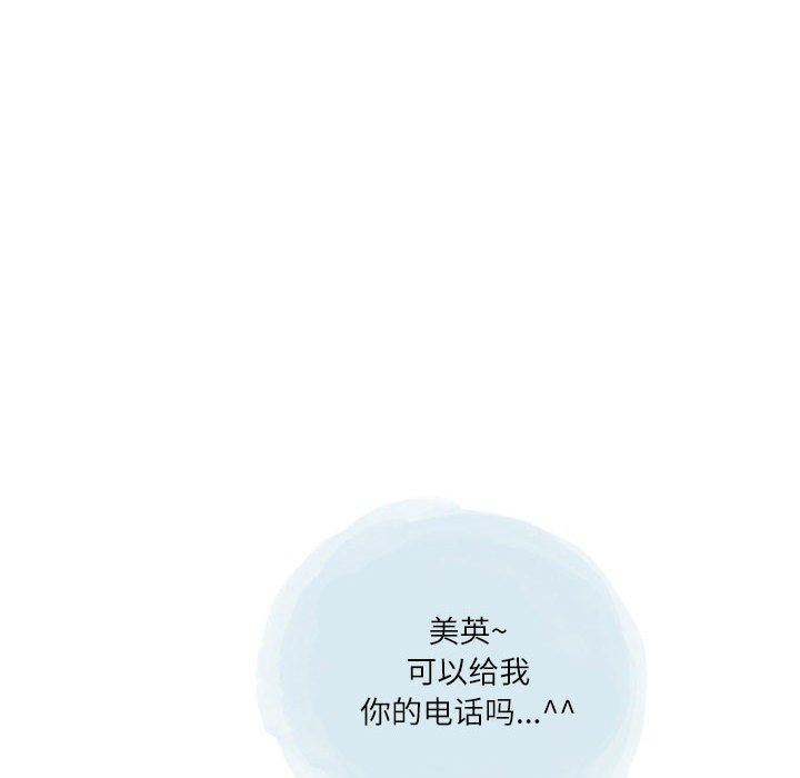 《情事物语Second》漫画 第37話