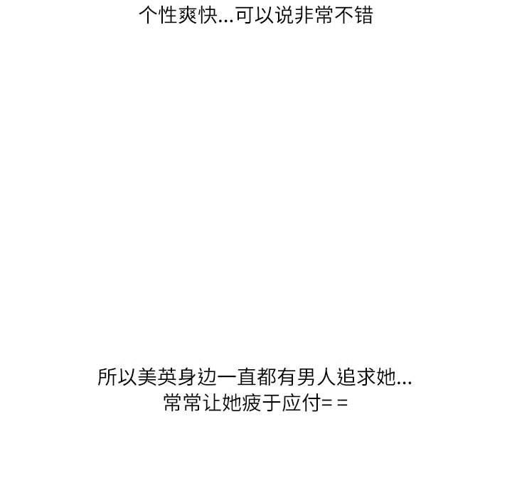 《情事物语Second》漫画 第37話