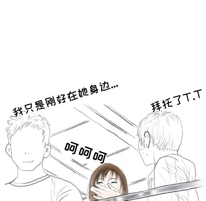 《情事物语Second》漫画 第37話