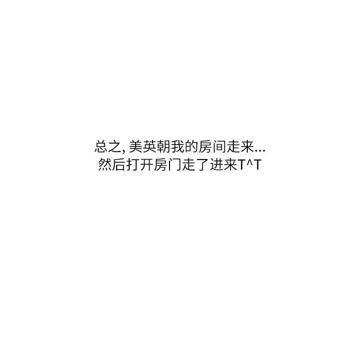 《情事物语Second》漫画 第37話