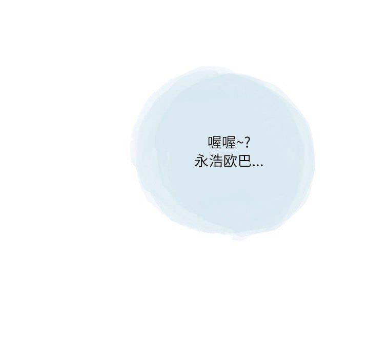 《情事物语Second》漫画 第37話