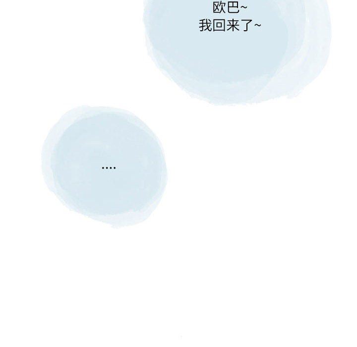 《情事物语Second》漫画 第37話