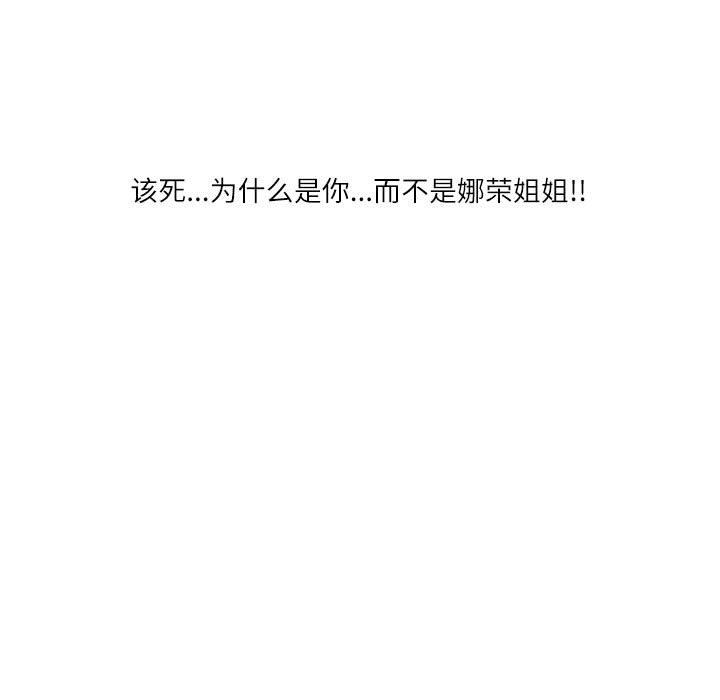 《情事物语Second》漫画 第37話