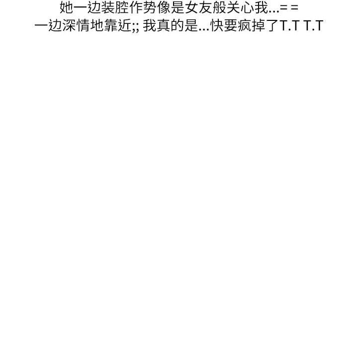 《情事物语Second》漫画 第37話