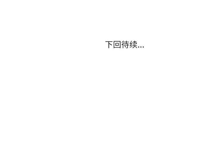 《情事物语Second》漫画 第37話