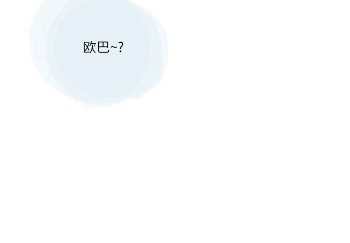《情事物语Second》漫画 第38話