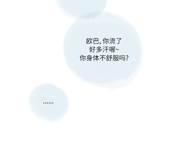《情事物语Second》漫画 第38話