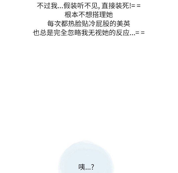 《情事物语Second》漫画 第38話