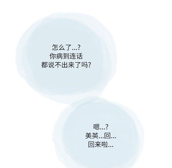 《情事物语Second》漫画 第38話