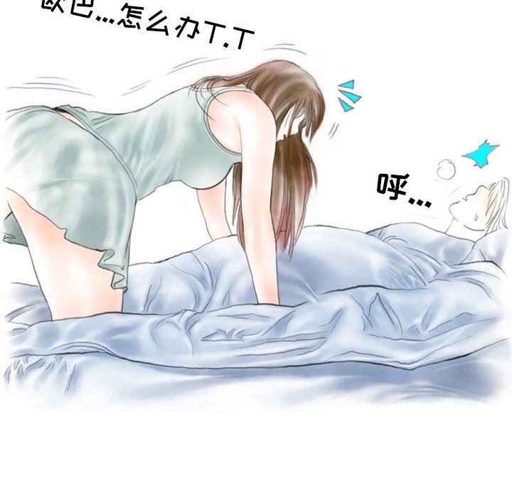 《情事物语Second》漫画 第38話
