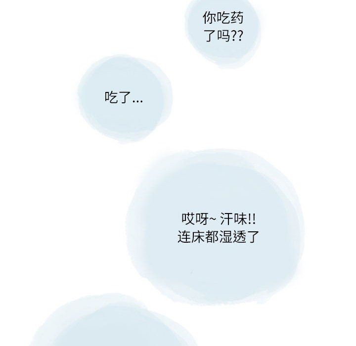 《情事物语Second》漫画 第38話