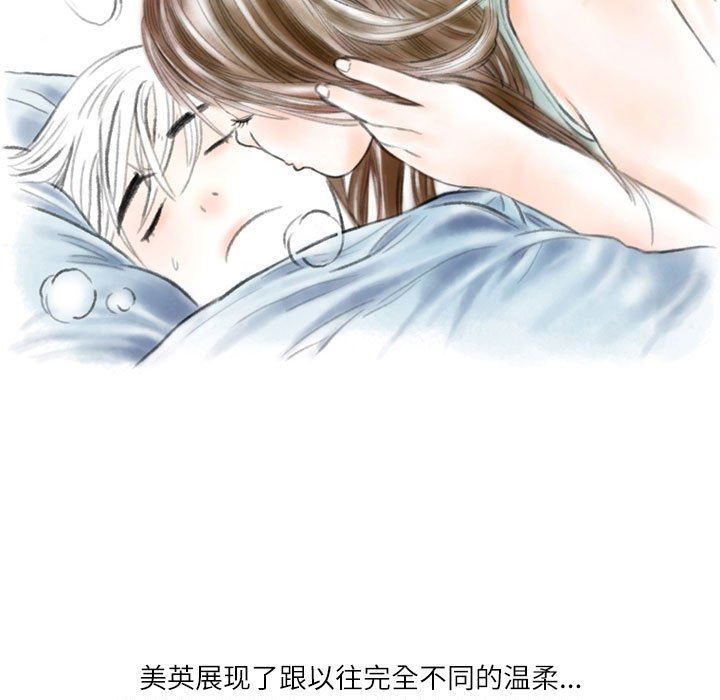 《情事物语Second》漫画 第38話