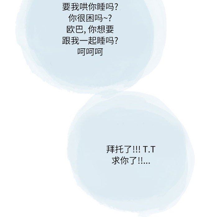 《情事物语Second》漫画 第38話