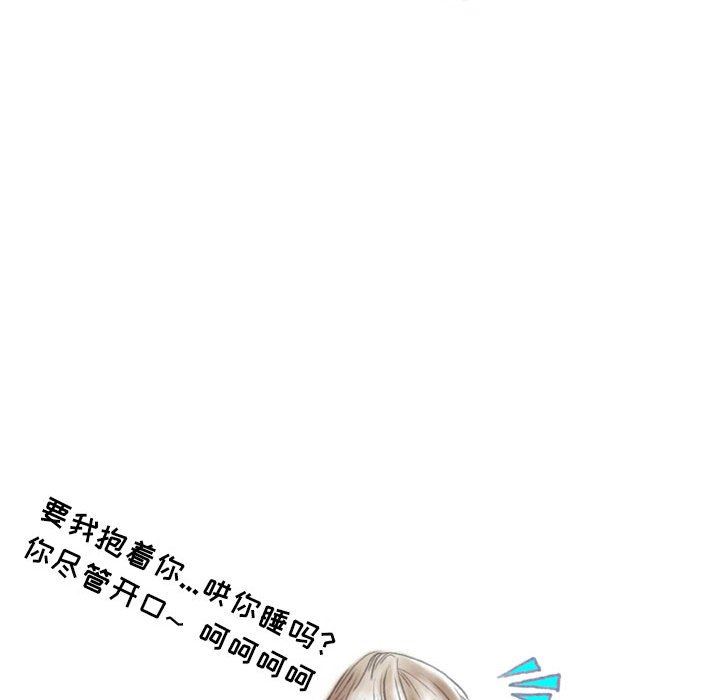 《情事物语Second》漫画 第38話