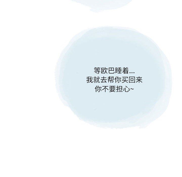 《情事物语Second》漫画 第38話