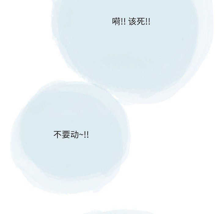 《情事物语Second》漫画 第38話
