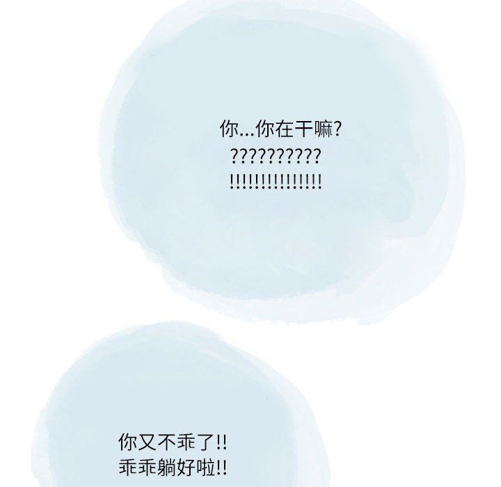 《情事物语Second》漫画 第38話
