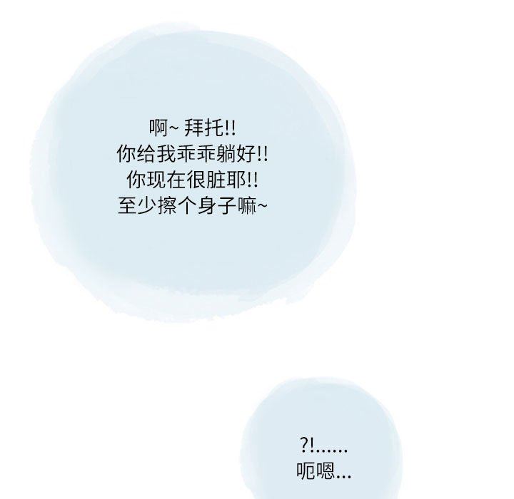 《情事物语Second》漫画 第38話