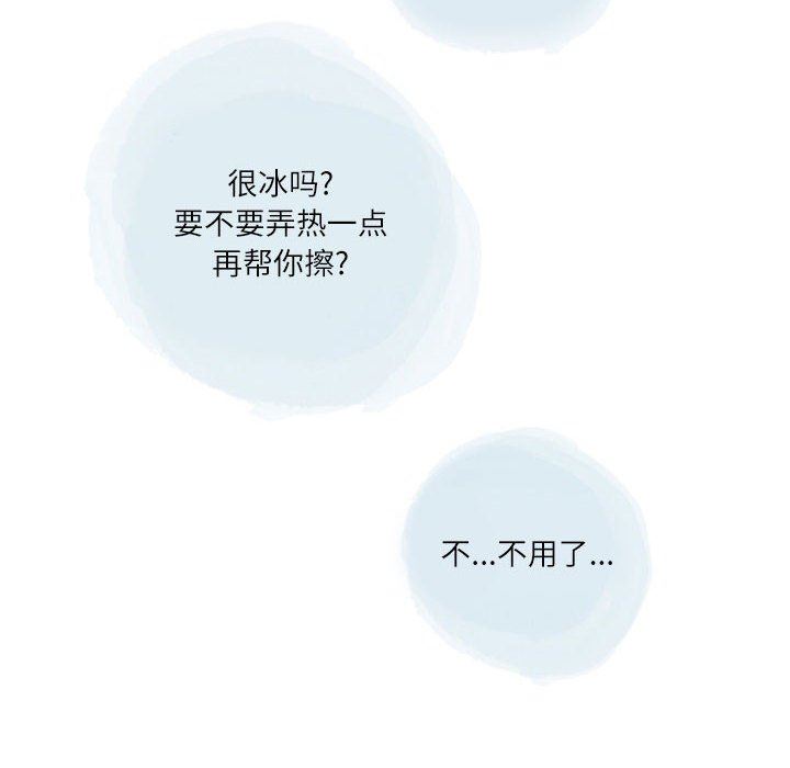 《情事物语Second》漫画 第38話