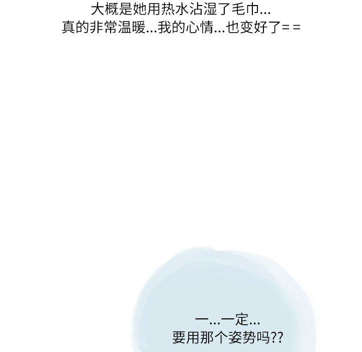 《情事物语Second》漫画 第38話