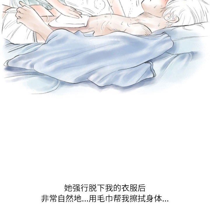 《情事物语Second》漫画 第38話