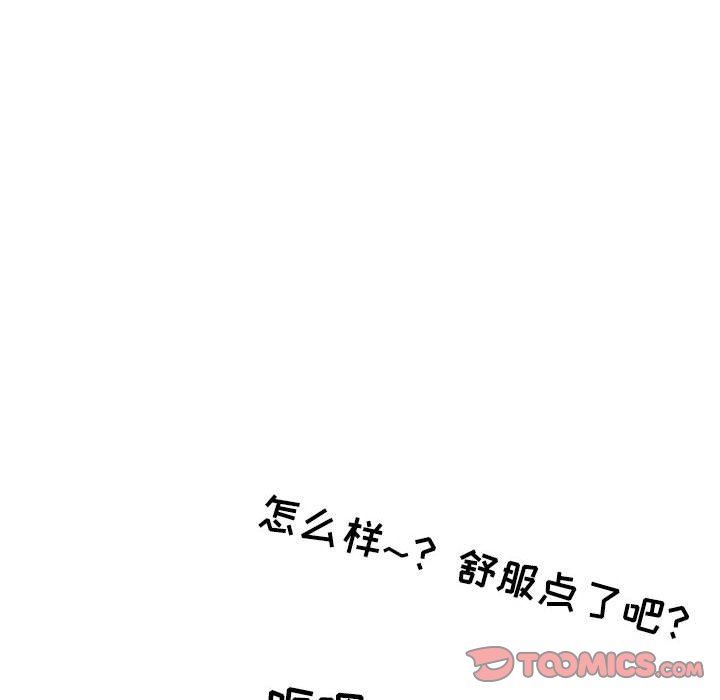 《情事物语Second》漫画 第38話