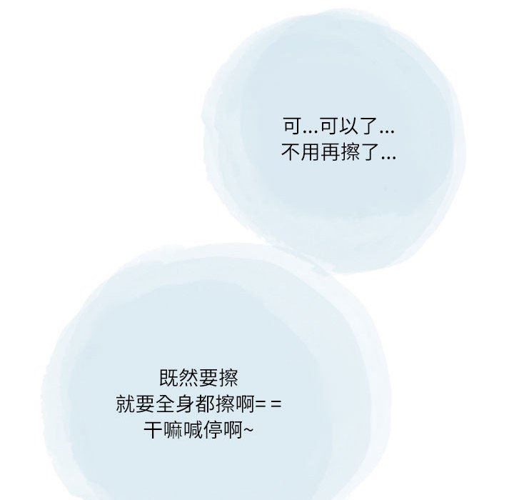 《情事物语Second》漫画 第38話