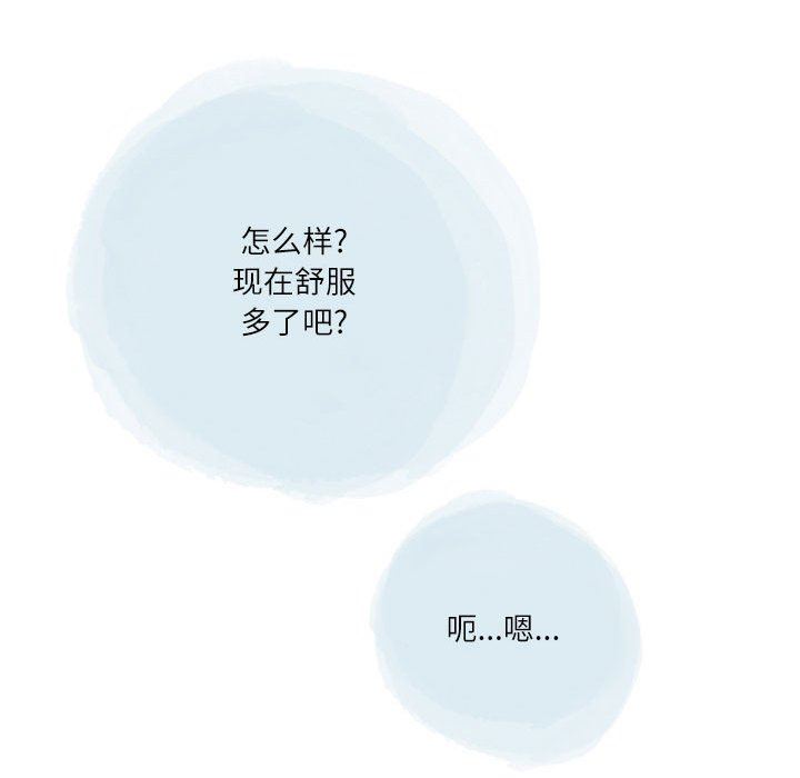 《情事物语Second》漫画 第38話