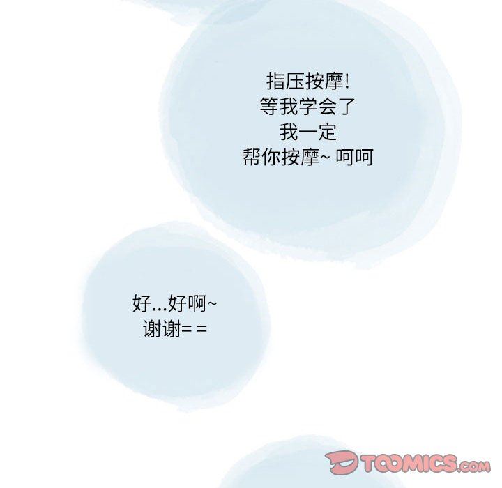 《情事物语Second》漫画 第38話