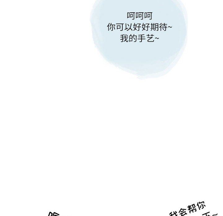 《情事物语Second》漫画 第38話