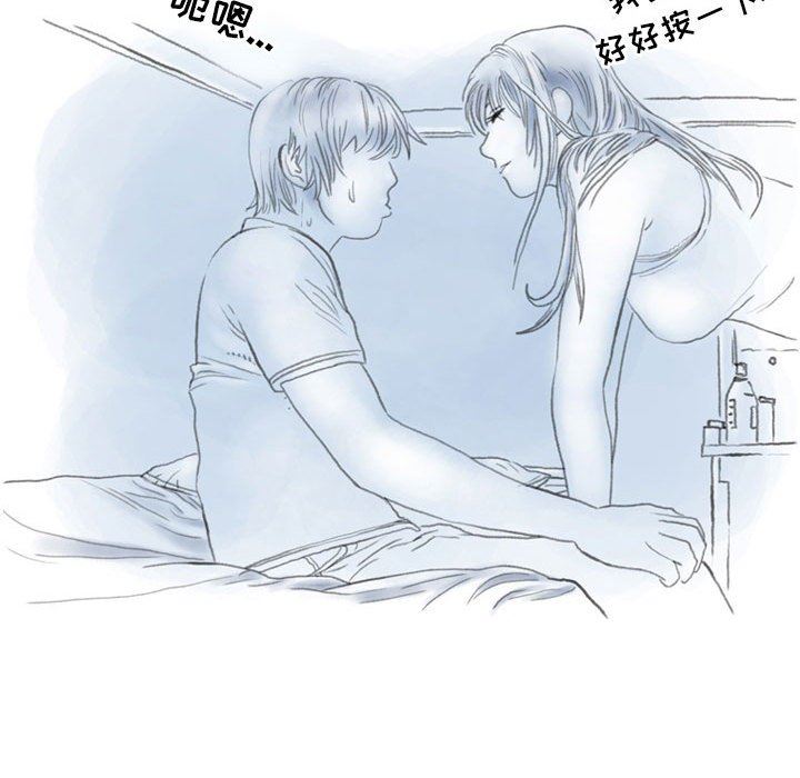 《情事物语Second》漫画 第38話