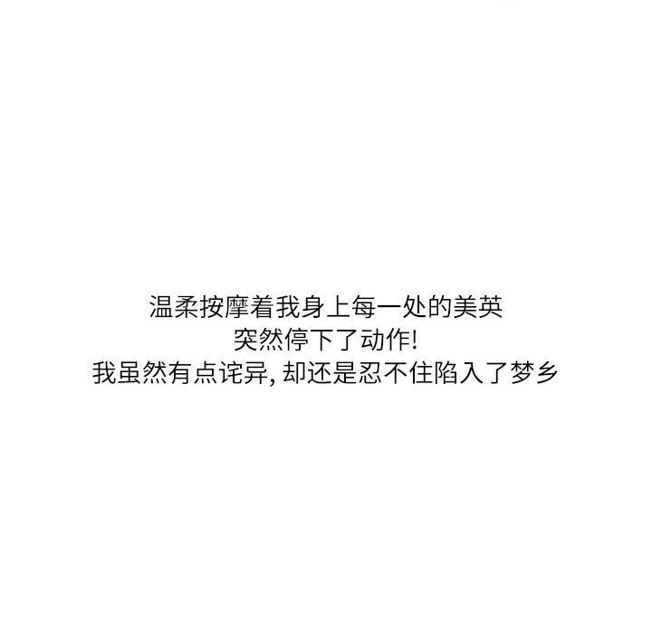 《情事物语Second》漫画 第38話