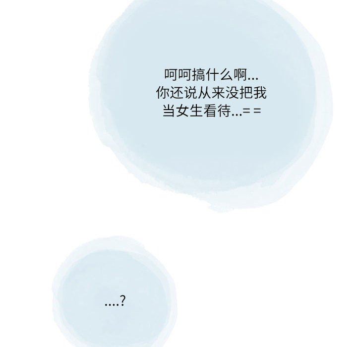 《情事物语Second》漫画 第38話