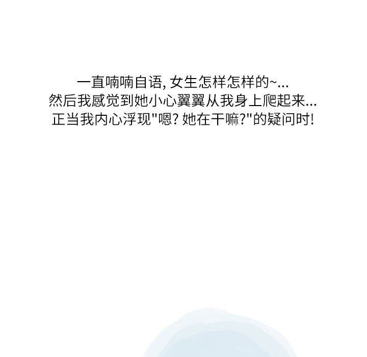 《情事物语Second》漫画 第38話