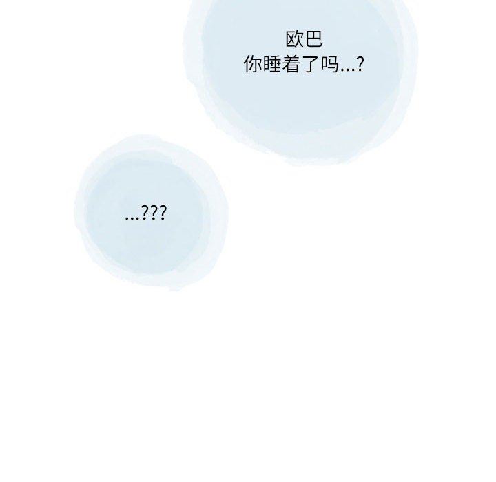 《情事物语Second》漫画 第38話